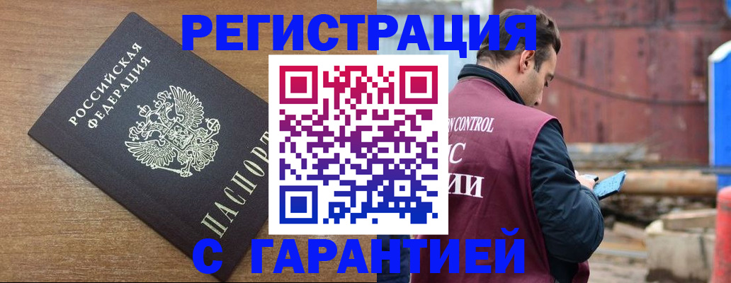 временная регистрация поиск в Пермском крае