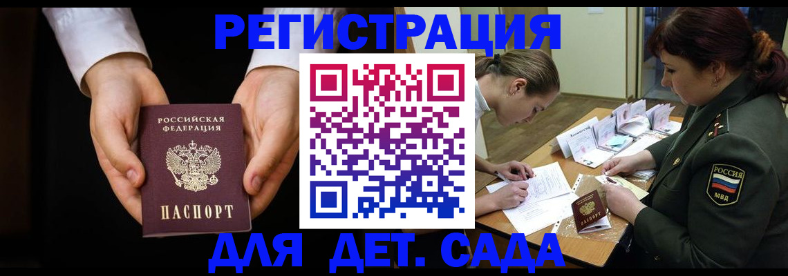 временная регистрация в Пермском крае