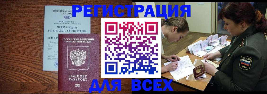 прописка для работы в Пермском крае