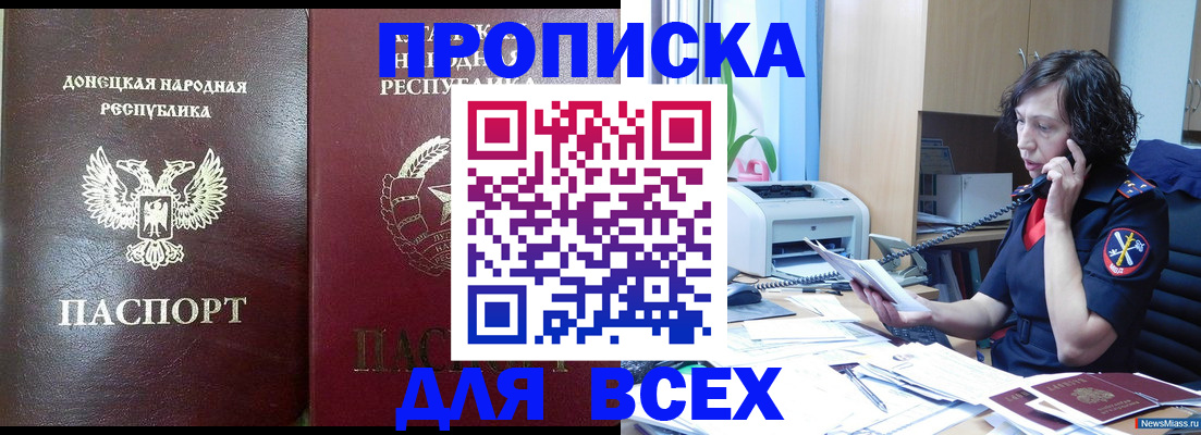 прописка законно в Пермском крае