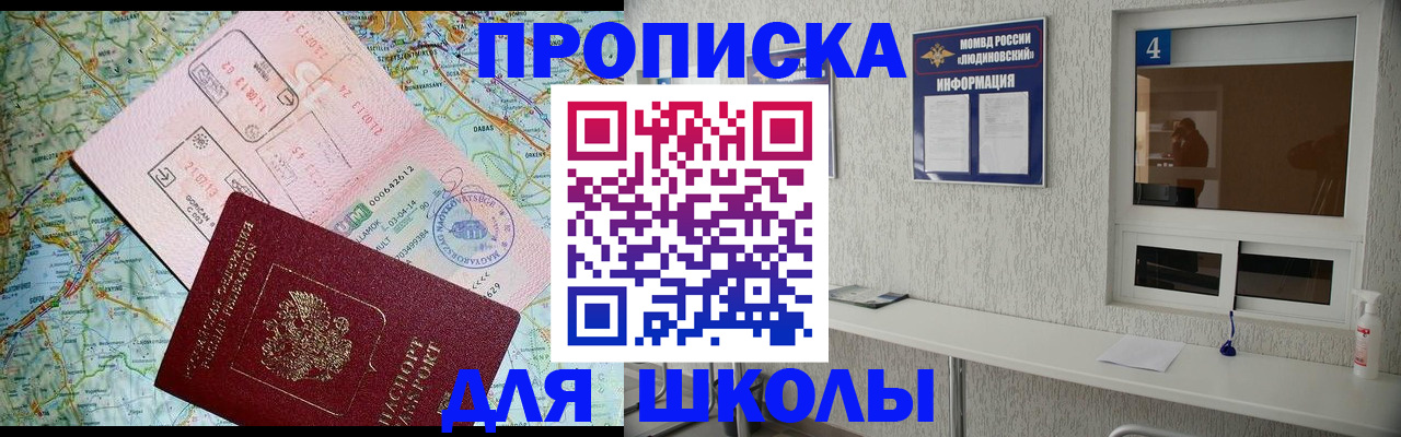 прописка в Пермском крае